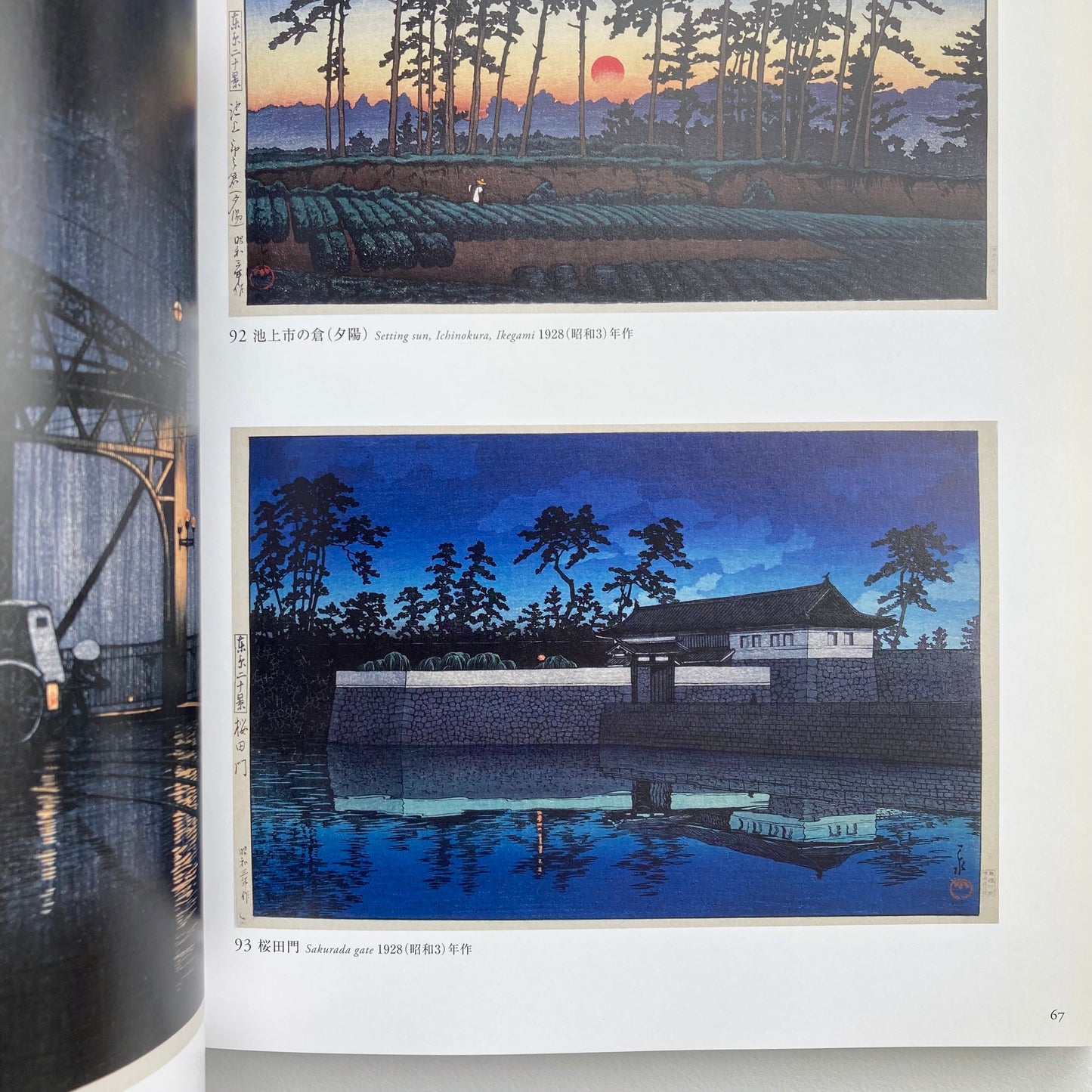 Kawase Hasui: Woodblock Prints