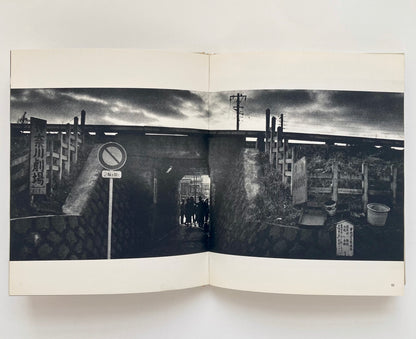 Tsuguhi Shinkawa - Shashinshu