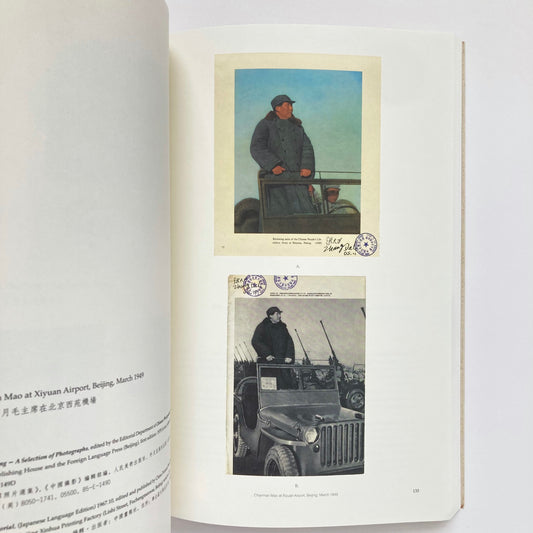 Zhang Dali: A Second History