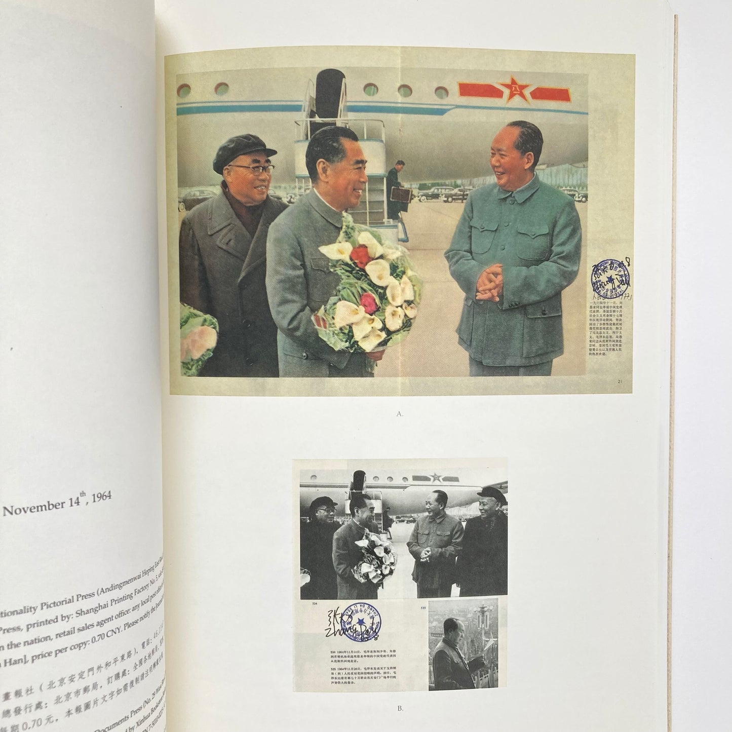 Zhang Dali: A Second History