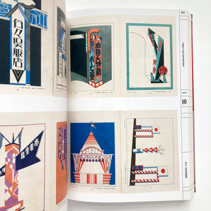 The Complete Commercial Artist: Making Modern Design in Japan, 1928–1930