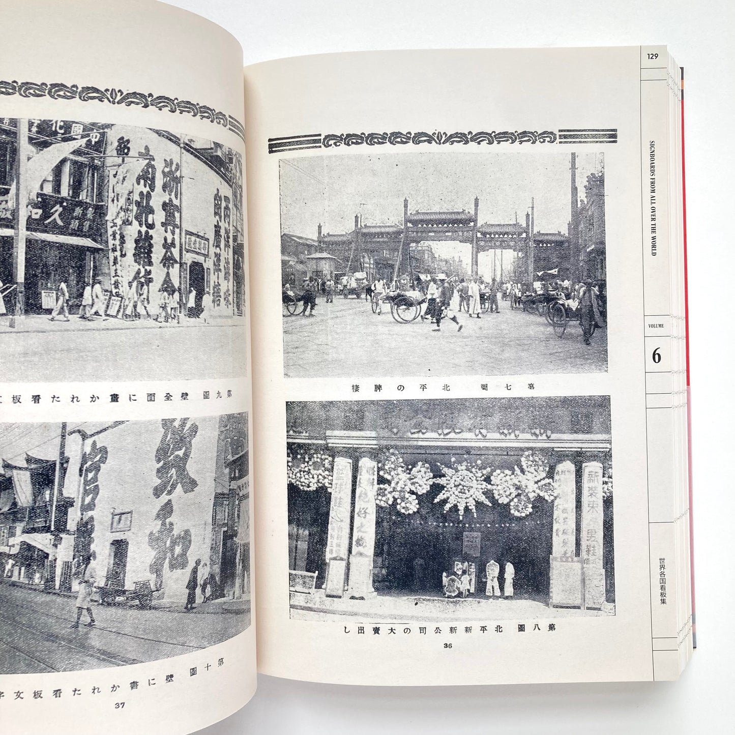 The Complete Commercial Artist: Making Modern Design in Japan, 1928–1930