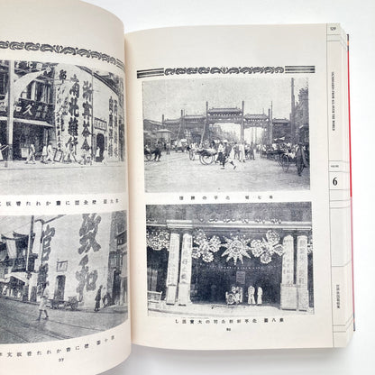 The Complete Commercial Artist: Making Modern Design in Japan, 1928–1930