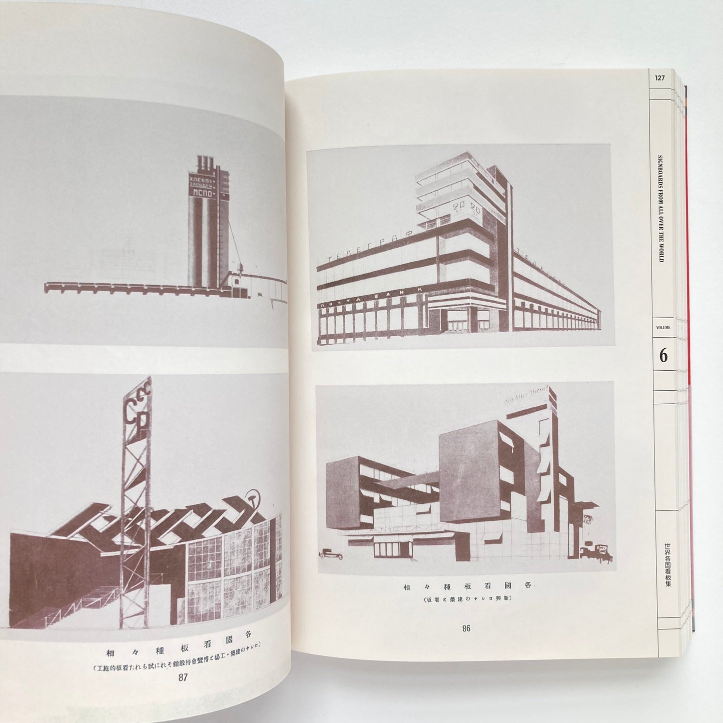 The Complete Commercial Artist: Making Modern Design in Japan, 1928–1930