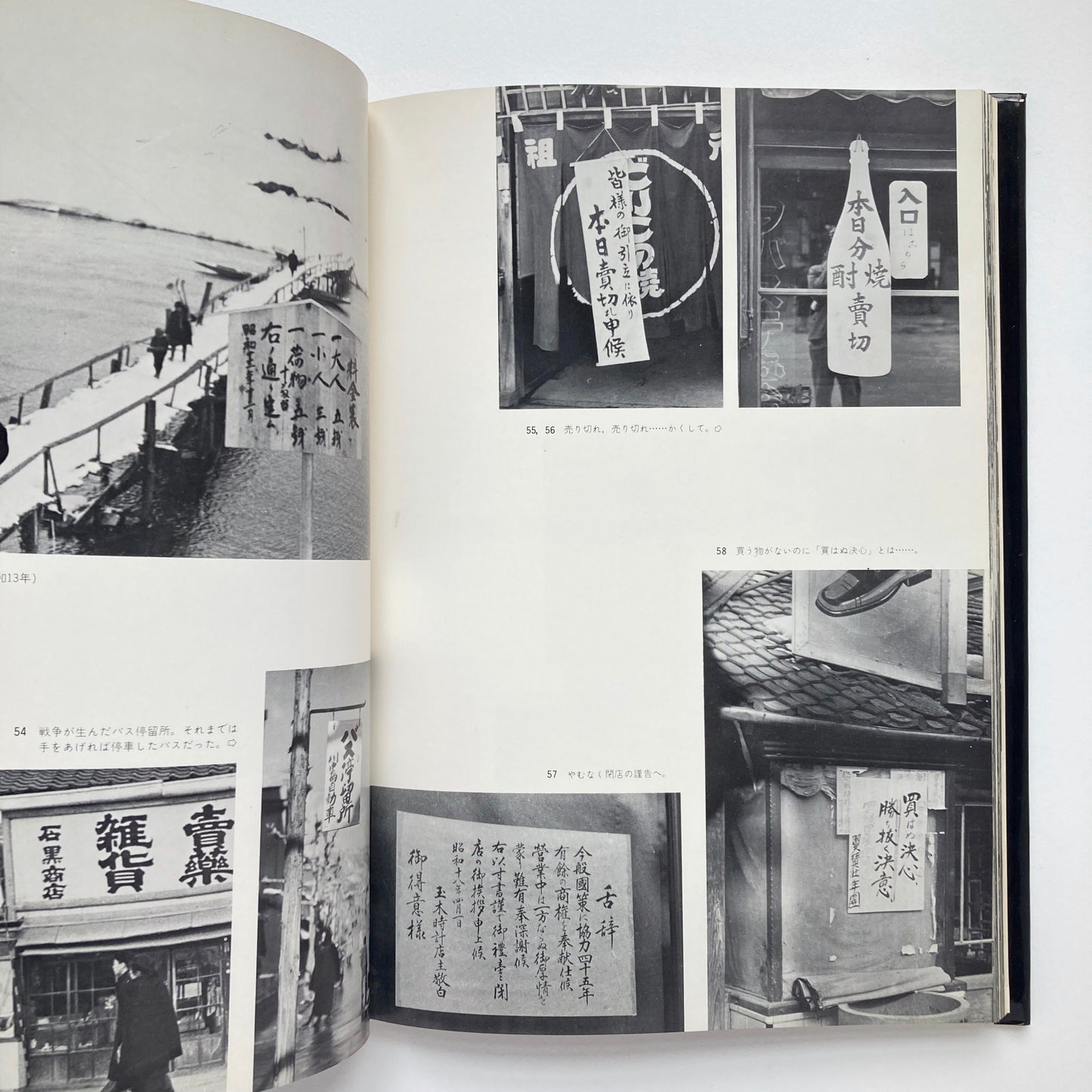 The Darkest 9 Years of the Showa Era. The City of Zenkoji Temple Under the War