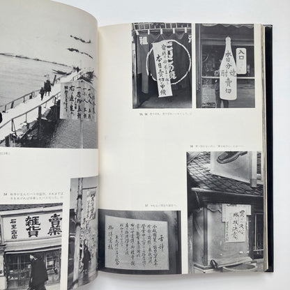 The Darkest 9 Years of the Showa Era. The City of Zenkoji Temple Under the War