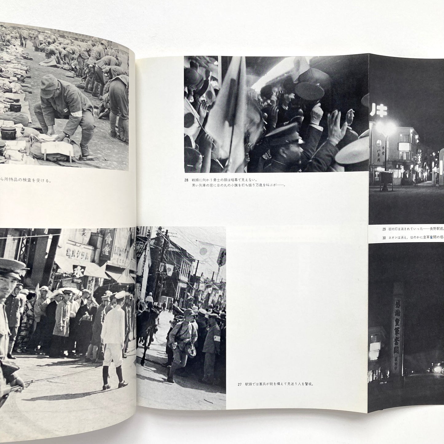 The Darkest 9 Years of the Showa Era. The City of Zenkoji Temple Under the War