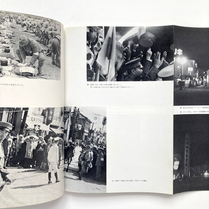 The Darkest 9 Years of the Showa Era. The City of Zenkoji Temple Under the War