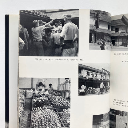 The Darkest 9 Years of the Showa Era. The City of Zenkoji Temple Under the War