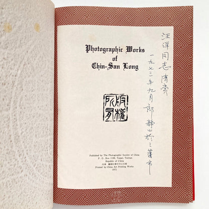 Photographic Works of Chin-San Long