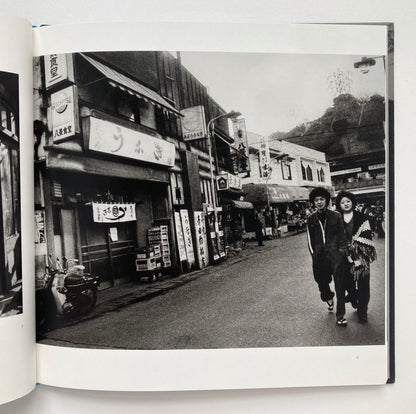 Beginnings: 1975
