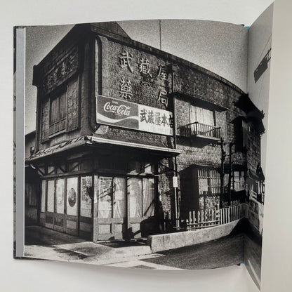 Beginnings: 1975