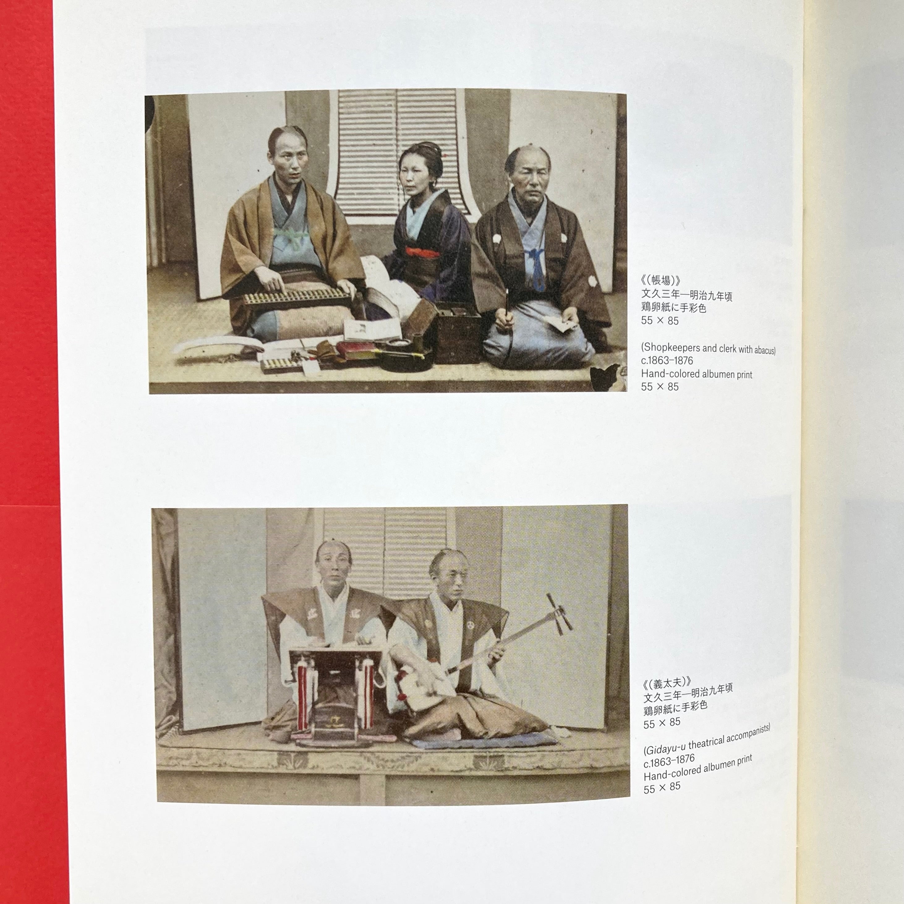 Japanese Art & Culture – Bendowa Books