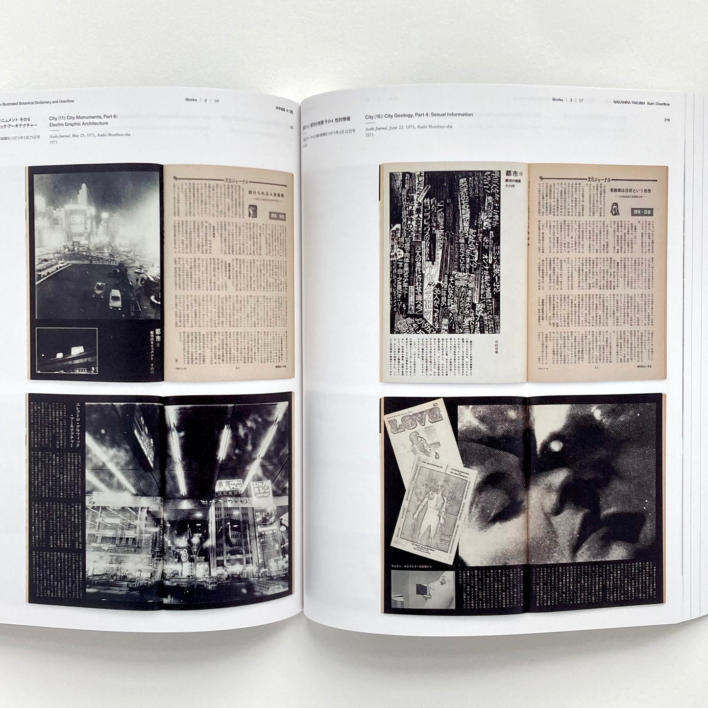Nakahira Takuma: Burn-Overflow