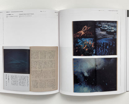 Nakahira Takuma: Burn-Overflow