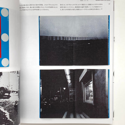 Nakahira Takuma: Burn-Overflow