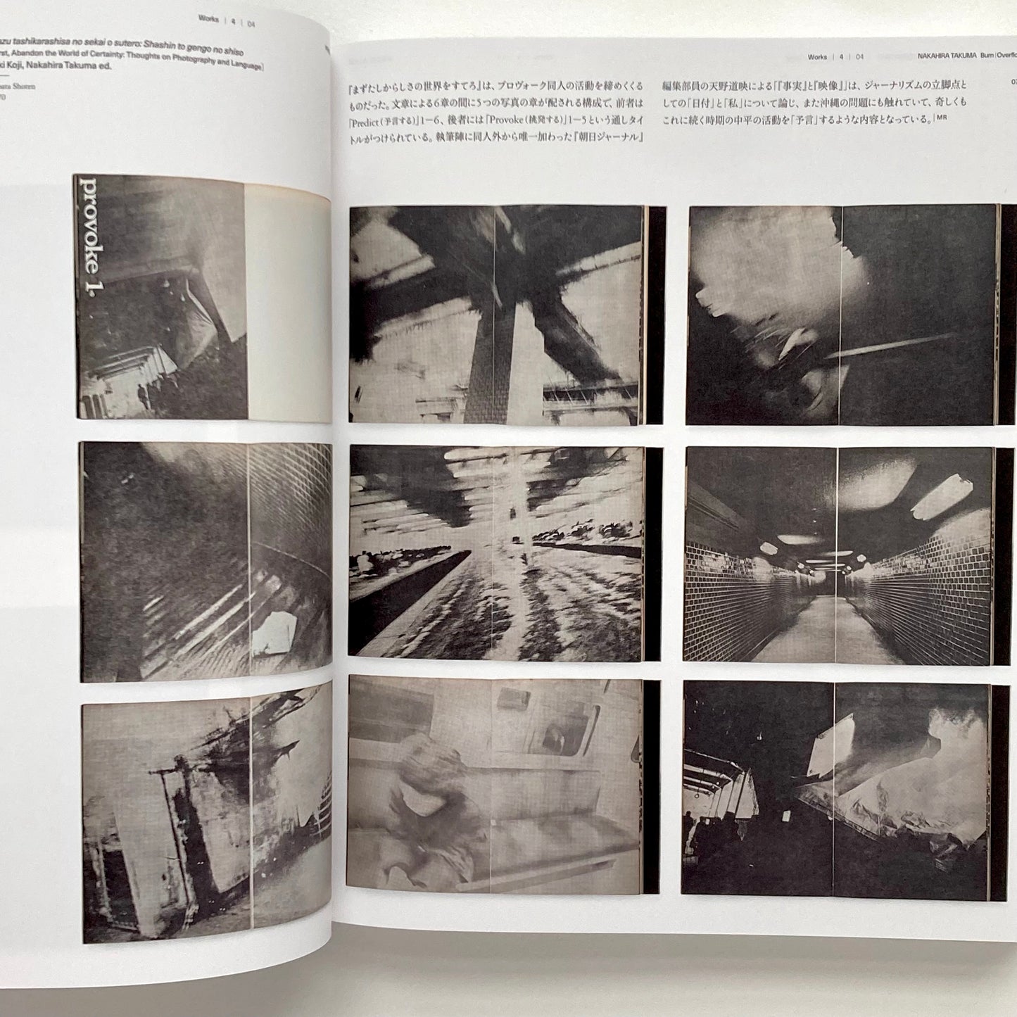 Nakahira Takuma: Burn-Overflow