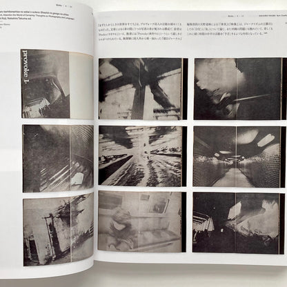 Nakahira Takuma: Burn-Overflow