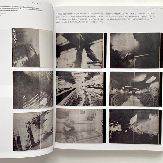Nakahira Takuma: Burn-Overflow