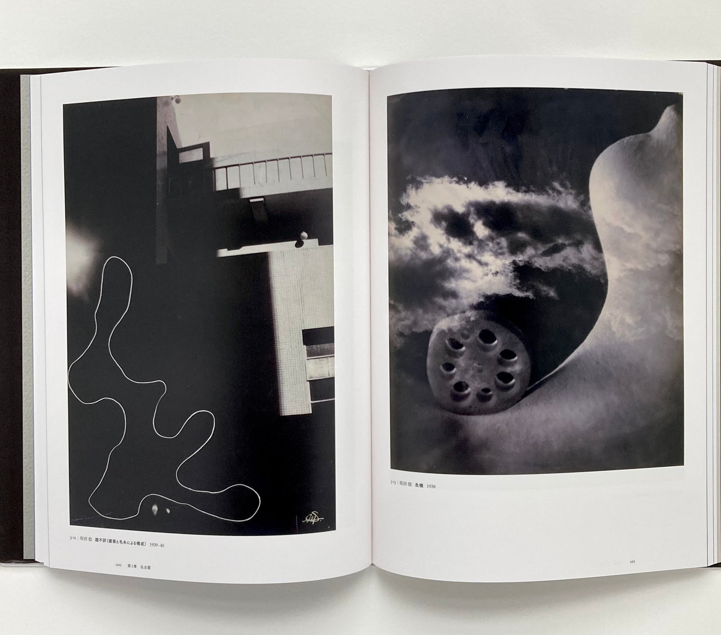 Avant-Garde Rising: The Photographic Vanguard in Modern Japan