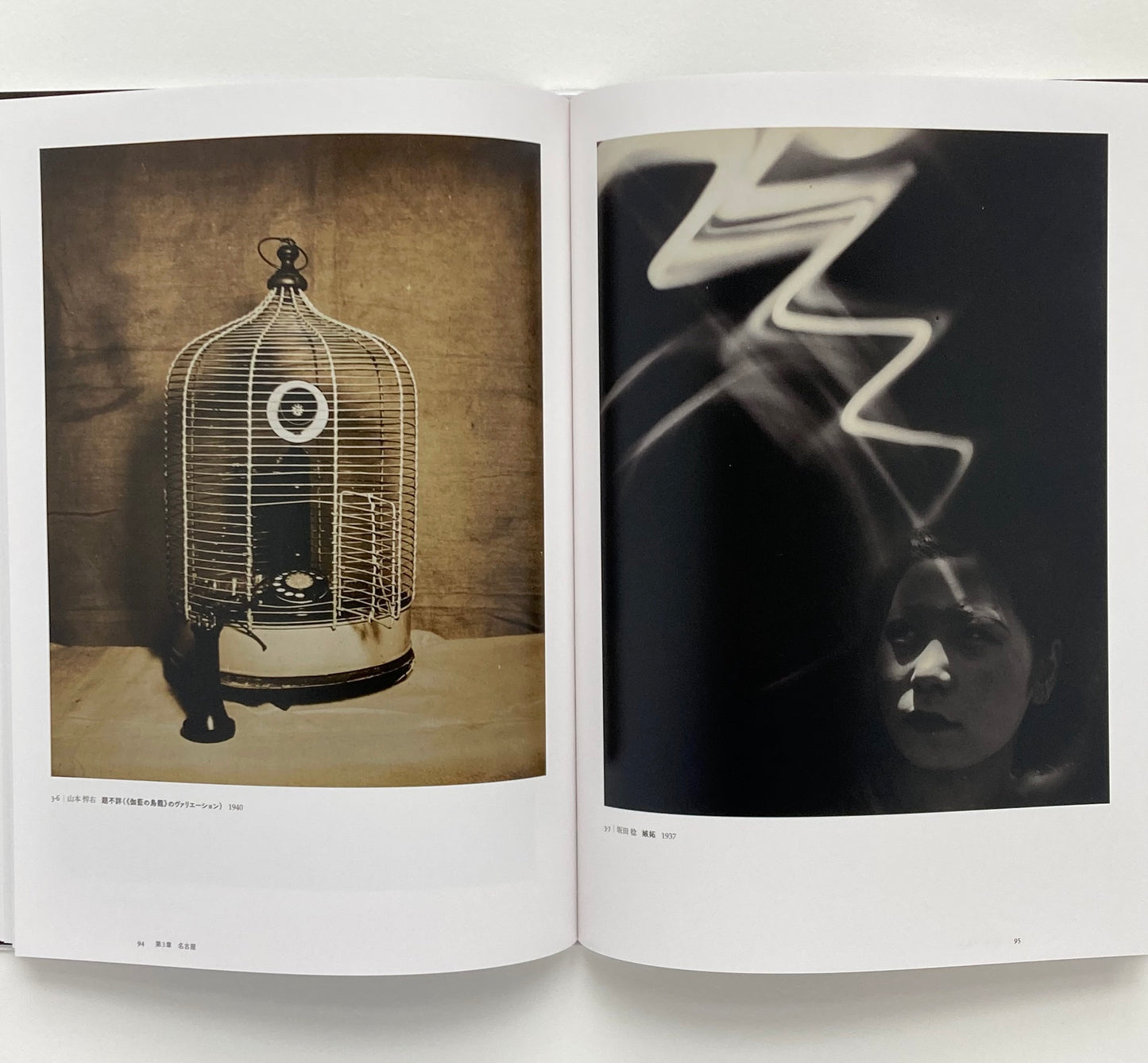 Avant-Garde Rising: The Photographic Vanguard in Modern Japan