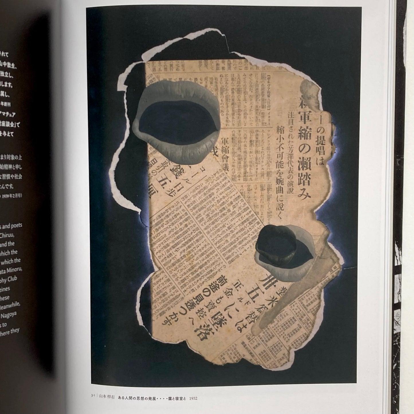 Avant-Garde Rising: The Photographic Vanguard in Modern Japan