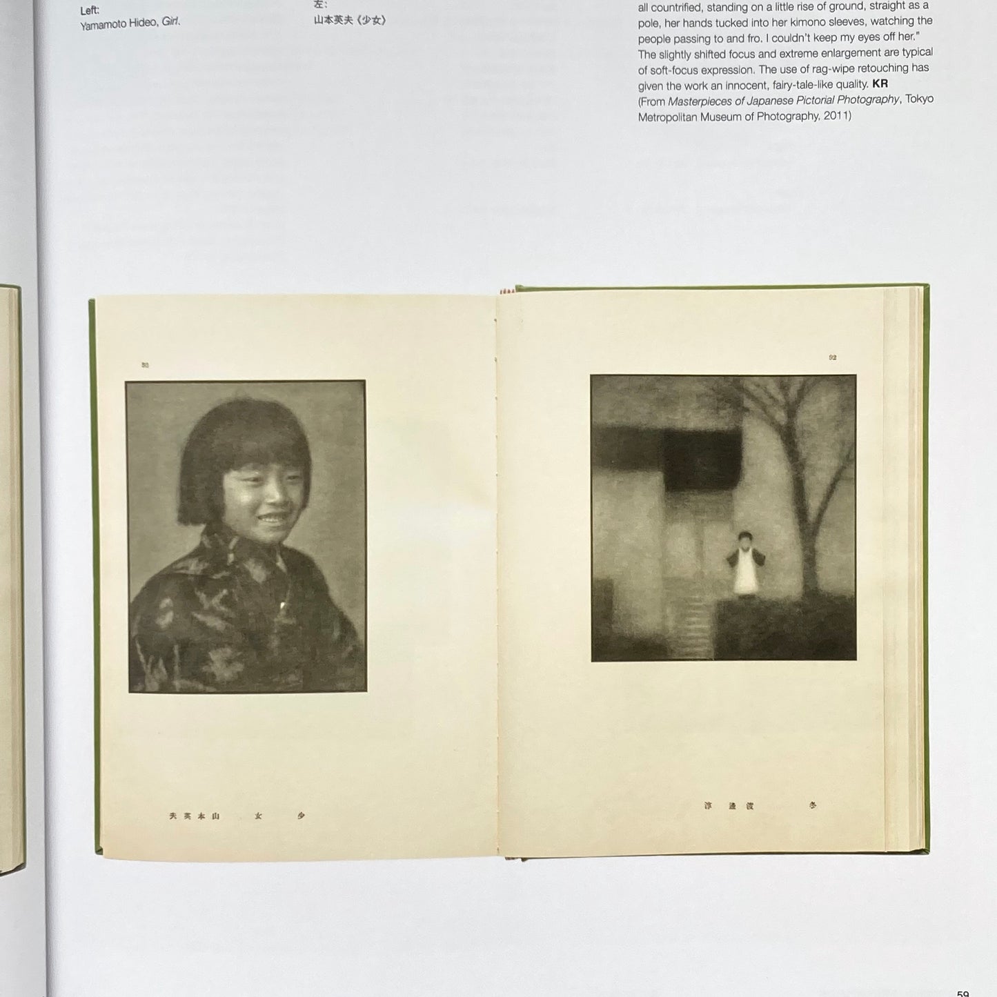 Japanese Photography Magazines: 1880s to 1980s