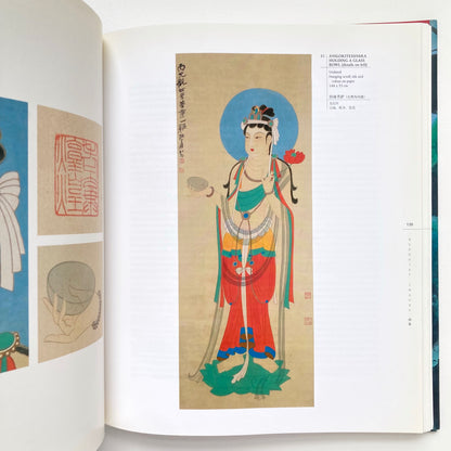 Chang Dai-Chien: The Enigmatic Genius