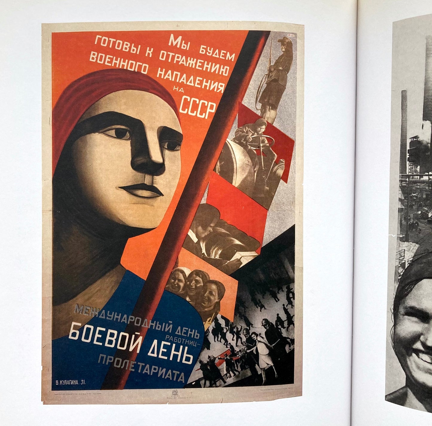 Gustav Klutsis and Valentina Kulagina: Photography and Montage after Constructivism