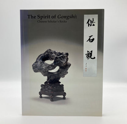 Spirit of Gongshi: Chinese Scholar's Rocks