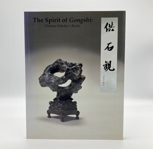 Spirit of Gongshi: Chinese Scholar's Rocks