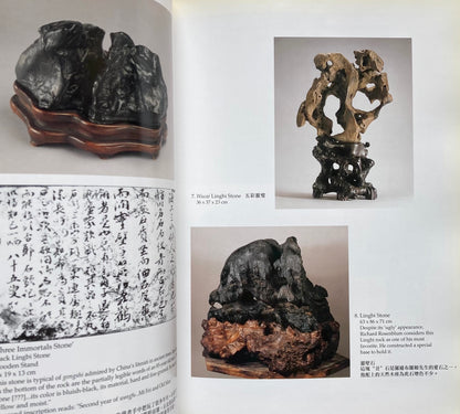 Spirit of Gongshi: Chinese Scholar's Rocks