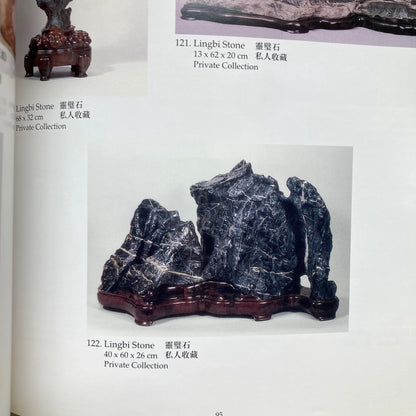 Spirit of Gongshi: Chinese Scholar's Rocks