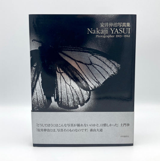 Nakaji Yasui Photographer 1903-1942