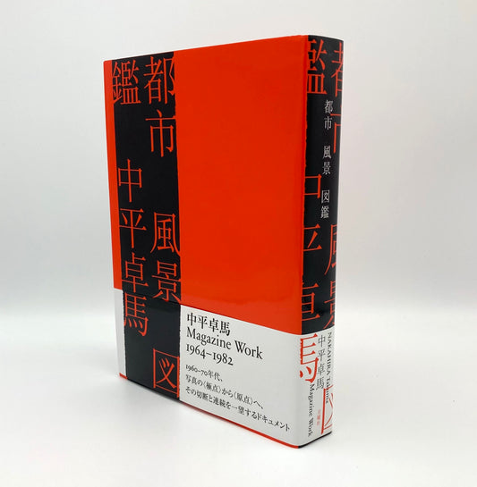 Magazine Work 1964-1982