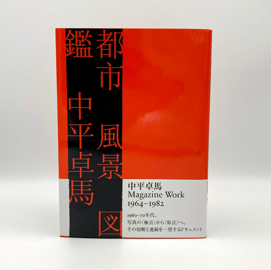 Magazine Work 1964-1982