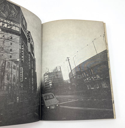 Provoke 4 & 5 : Mazu Tashikarashisa no Sekai o Sutero (First abandon the world of certainty)