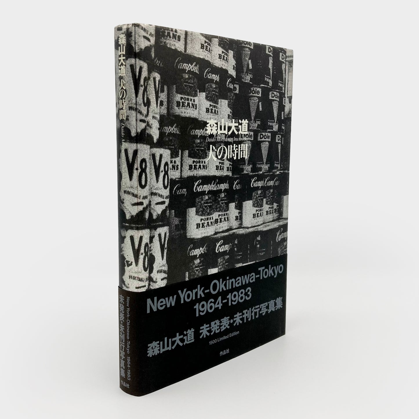Inu No Toki: New York-Okinawa-Tokyo 1964-1983
