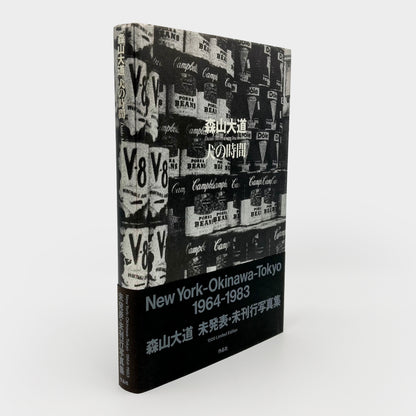 Inu No Toki: New York-Okinawa-Tokyo 1964-1983