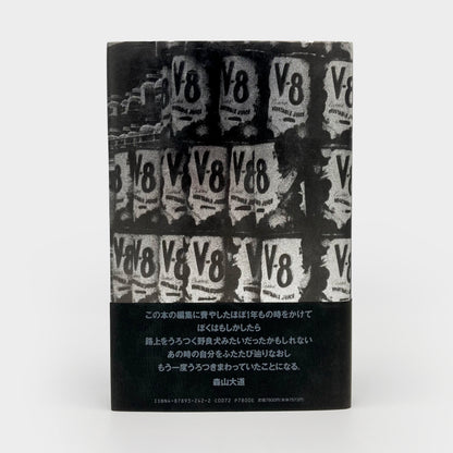 Inu No Toki: New York-Okinawa-Tokyo 1964-1983