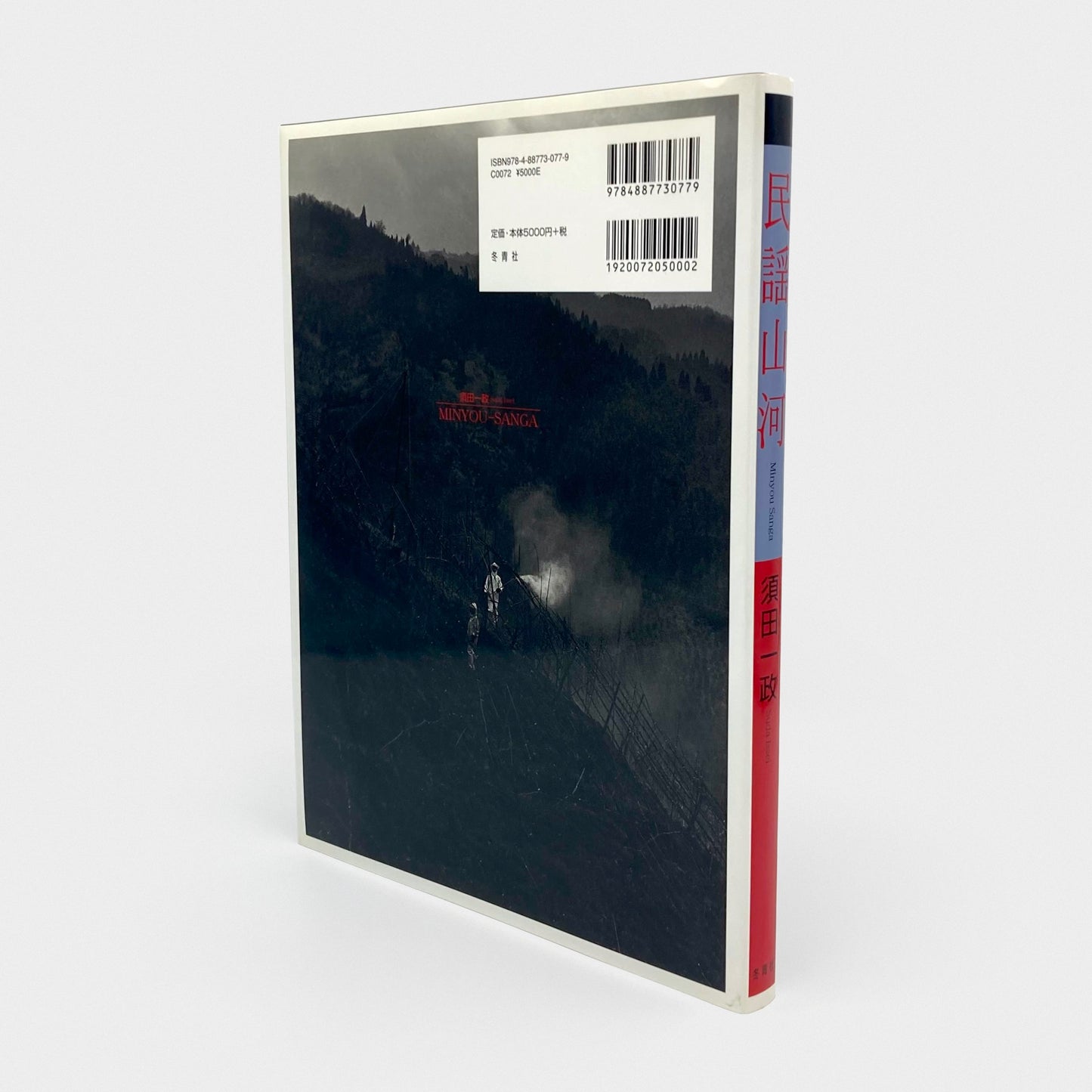 Minyou Sanga - Signed