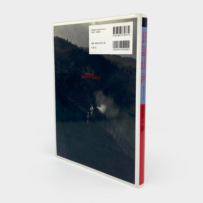 Minyou Sanga - Signed