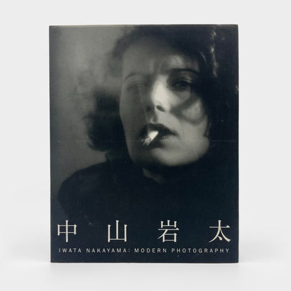 Iwata Nakayama: Modern Photography