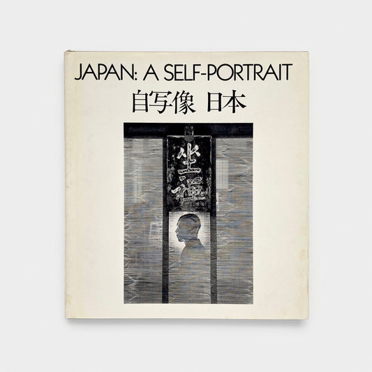 Japan: A Self Portrait