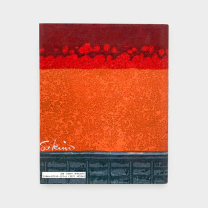 Jun-ichiro Sekino The Prints