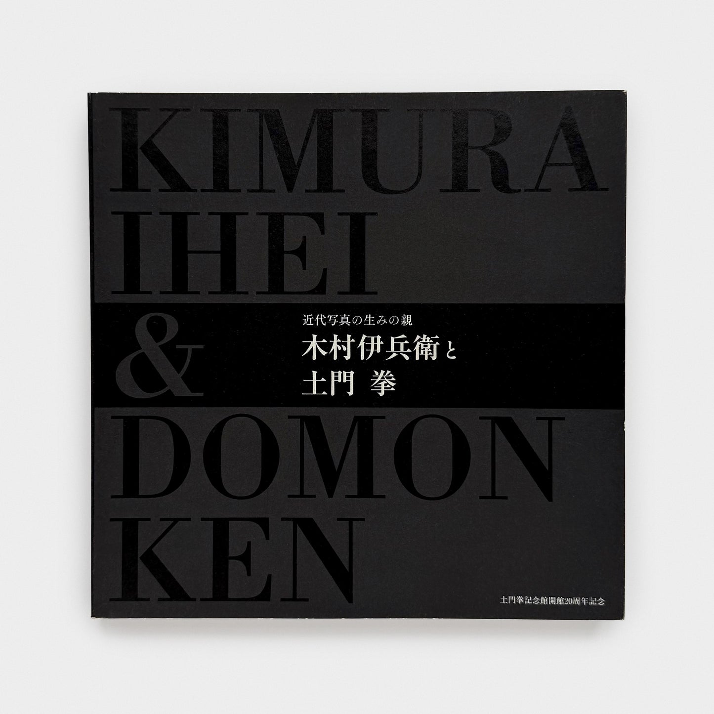 Kimura Ihei & Domon Ken: The Founders of Modern Photography