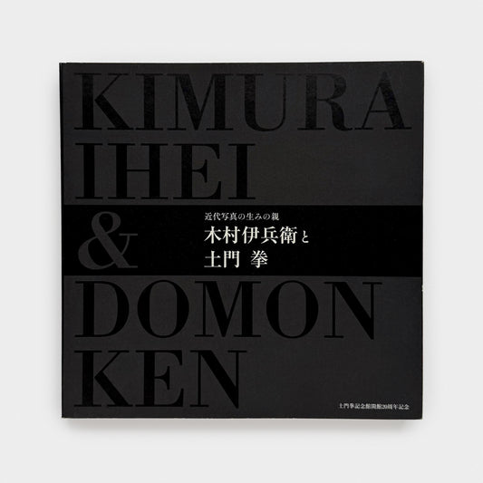 Kimura Ihei & Domon Ken: The Founders of Modern Photography