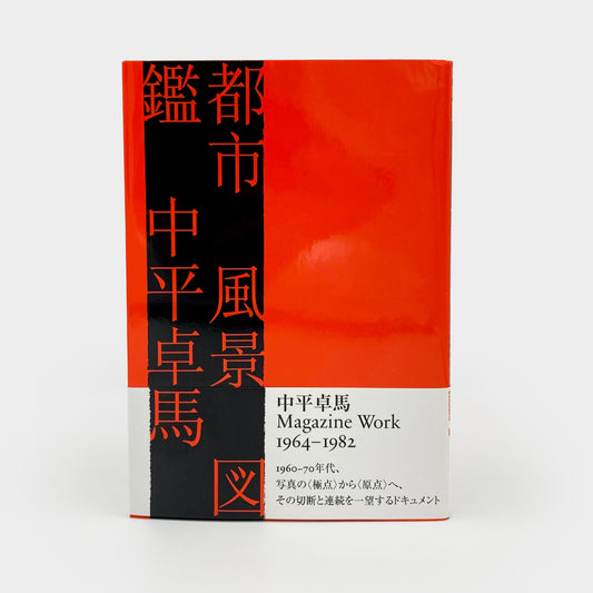 Magazine Work 1964–1982
