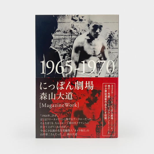 Daido Moriyama: Magazine Work 1965-1970