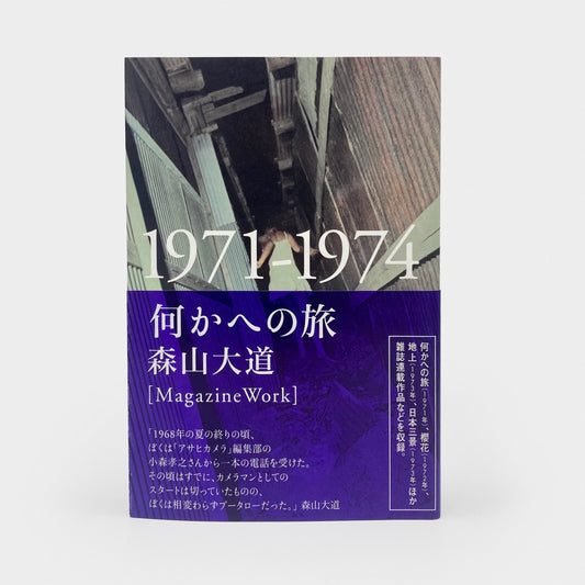 Daido Moriyama: Magazine Work 1971-1974